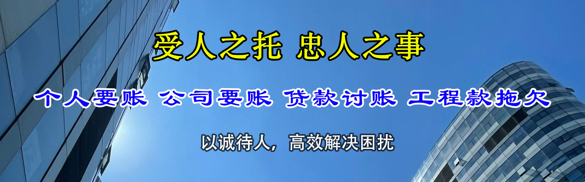宁化要账公司