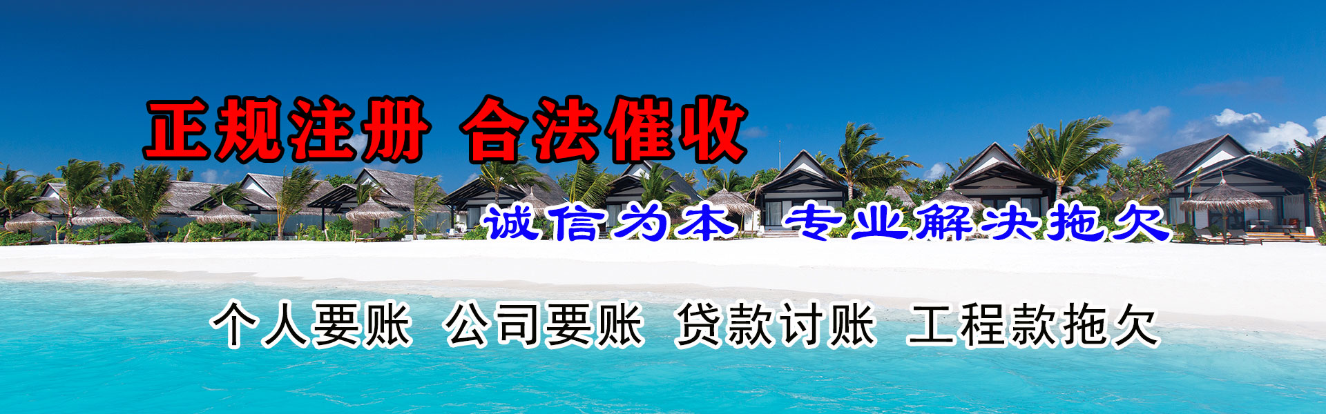 宁化收债公司