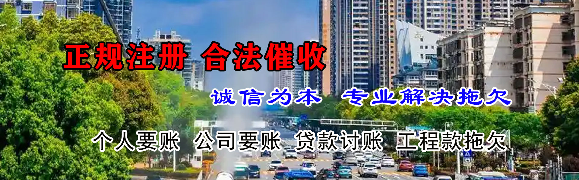 宁化要账公司